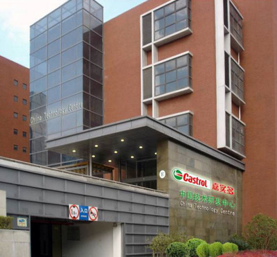 嘉实多润滑油中国技术中心落沪，以创新科技驱动工业润滑未来