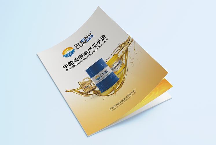 深耕工业润滑油科技研发，赋能高端制造未来——中工业品牌的创新之路